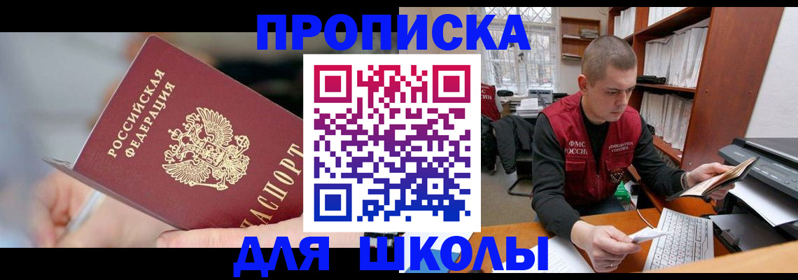 прописка гарантия в Калининградской области
