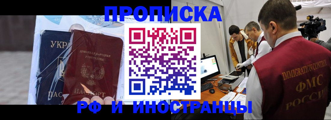 прописка для кредита в Калининградской области