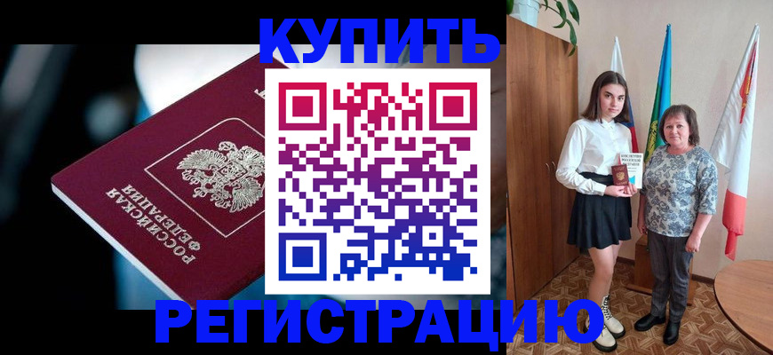 регистрация для школы в Калининградской области